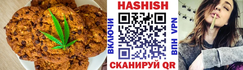 Печенье с ТГК конопля  как найти наркотики  Чехов 