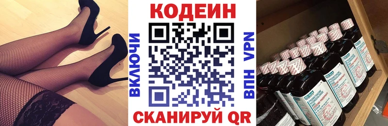 это Telegram Чехов Кодеин напиток Lean (лин) купить наркотики цена kraken рабочий сайт