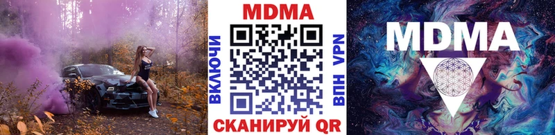MDMA кристаллы Чехов